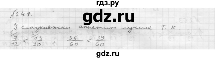 ГДЗ по математике 6 класс  Мерзляк  Базовый уровень номер - 247, Решебник №1 к учебнику 2016
