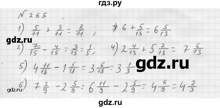 ГДЗ по математике 6 класс  Мерзляк  Базовый уровень номер - 265, Решебник №1 к учебнику 2016