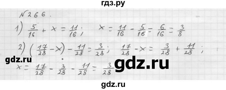 ГДЗ по математике 6 класс  Мерзляк  Базовый уровень номер - 266, Решебник №1 к учебнику 2016