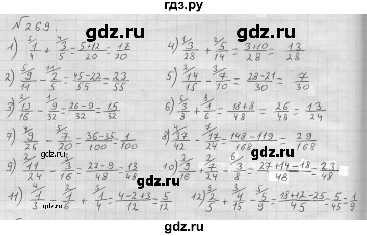 ГДЗ по математике 6 класс  Мерзляк  Базовый уровень номер - 269, Решебник №1 к учебнику 2016