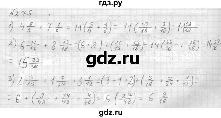 ГДЗ по математике 6 класс  Мерзляк  Базовый уровень номер - 275, Решебник №1 к учебнику 2016