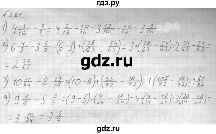 ГДЗ по математике 6 класс  Мерзляк  Базовый уровень номер - 281, Решебник №1 к учебнику 2016