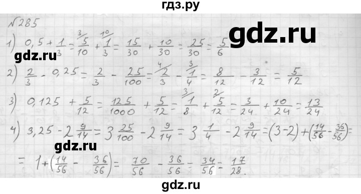 ГДЗ по математике 6 класс  Мерзляк  Базовый уровень номер - 285, Решебник №1 к учебнику 2016