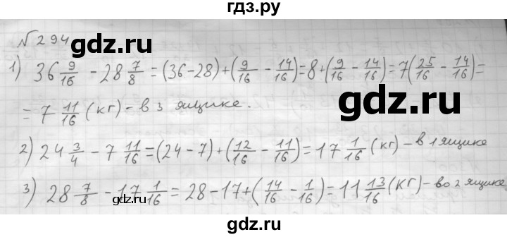 ГДЗ по математике 6 класс  Мерзляк  Базовый уровень номер - 294, Решебник №1 к учебнику 2016