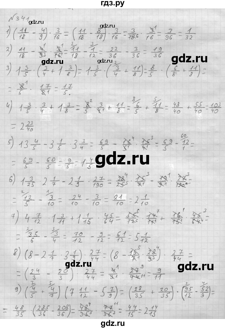 ГДЗ по математике 6 класс  Мерзляк  Базовый уровень номер - 341, Решебник №1 к учебнику 2016