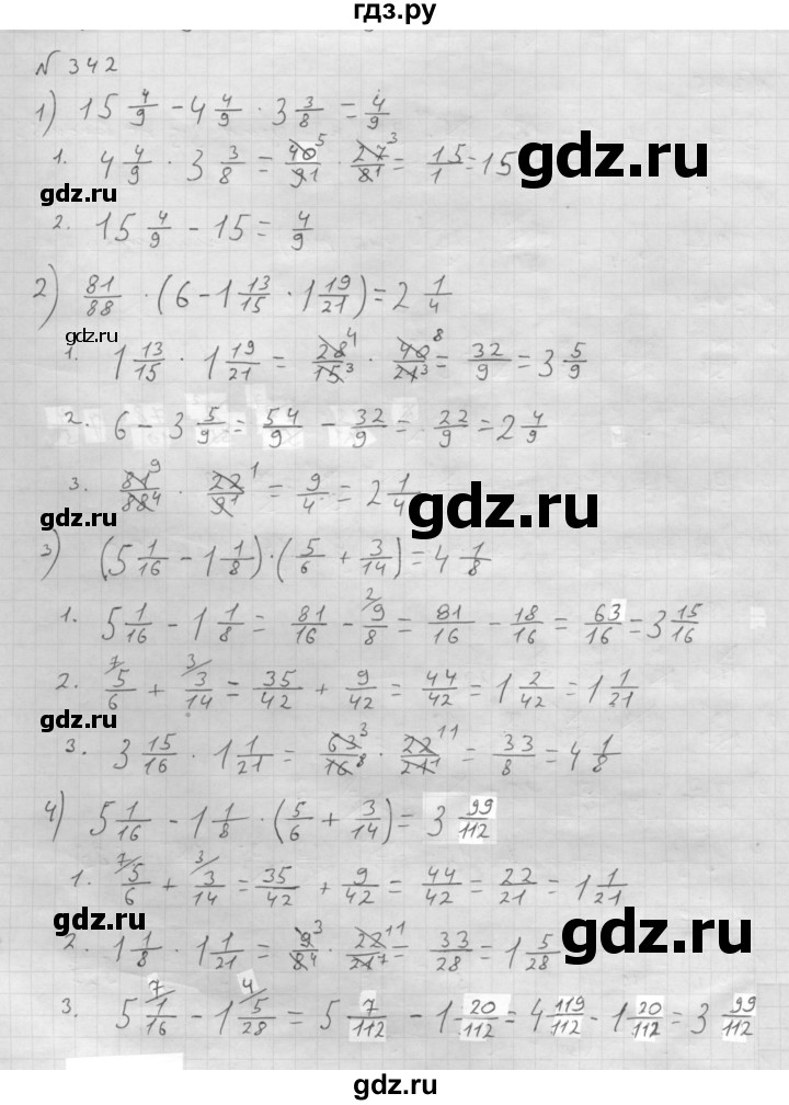 ГДЗ по математике 6 класс  Мерзляк  Базовый уровень номер - 342, Решебник №1 к учебнику 2016