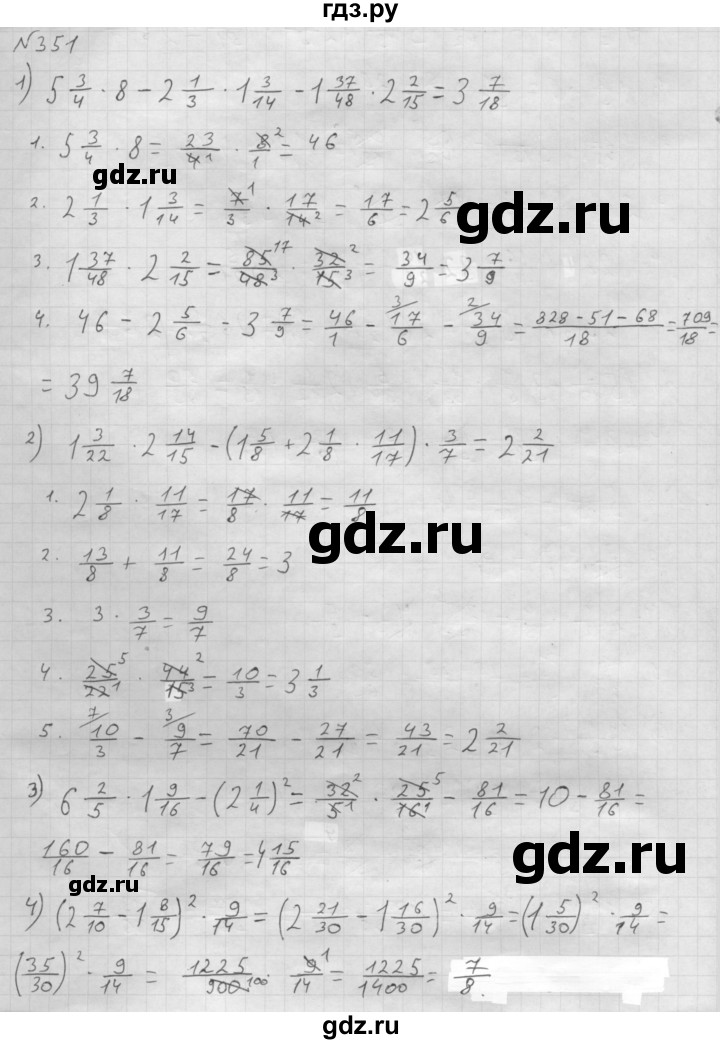 ГДЗ по математике 6 класс  Мерзляк  Базовый уровень номер - 351, Решебник №1 к учебнику 2016