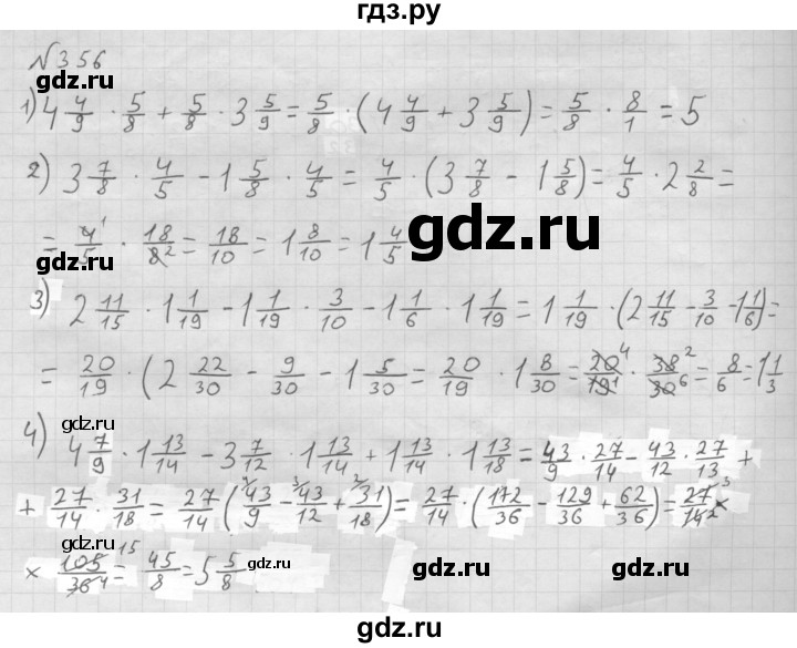 ГДЗ по математике 6 класс  Мерзляк  Базовый уровень номер - 356, Решебник №1 к учебнику 2016