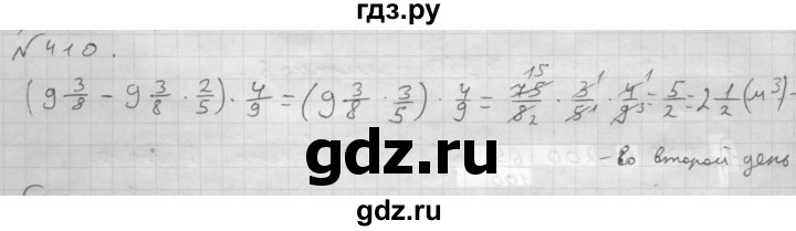 ГДЗ по математике 6 класс  Мерзляк  Базовый уровень номер - 410, Решебник №1 к учебнику 2016