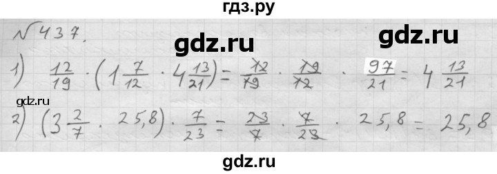 ГДЗ по математике 6 класс  Мерзляк  Базовый уровень номер - 437, Решебник №1 к учебнику 2016