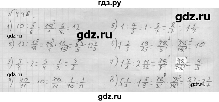 ГДЗ по математике 6 класс  Мерзляк  Базовый уровень номер - 448, Решебник №1 к учебнику 2016