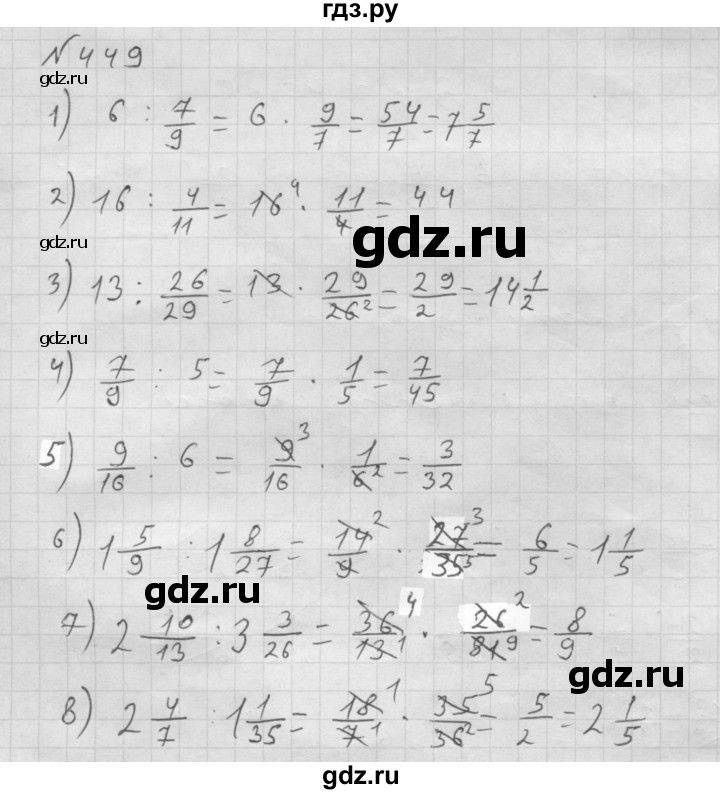 ГДЗ по математике 6 класс  Мерзляк  Базовый уровень номер - 449, Решебник №1 к учебнику 2016