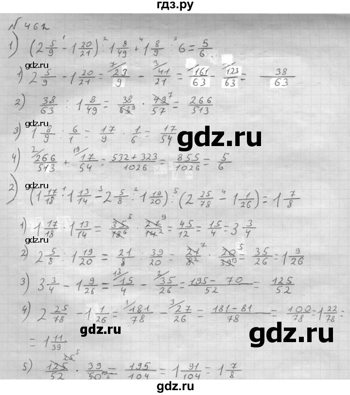 ГДЗ по математике 6 класс  Мерзляк  Базовый уровень номер - 462, Решебник №1 к учебнику 2016