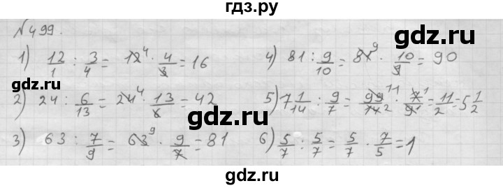 ГДЗ по математике 6 класс  Мерзляк  Базовый уровень номер - 499, Решебник №1 к учебнику 2016