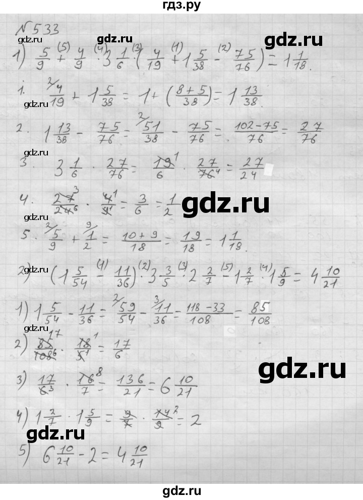 ГДЗ по математике 6 класс  Мерзляк  Базовый уровень номер - 533, Решебник №1 к учебнику 2016