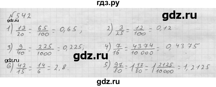 ГДЗ по математике 6 класс  Мерзляк  Базовый уровень номер - 542, Решебник №1 к учебнику 2016