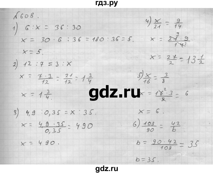 ГДЗ по математике 6 класс  Мерзляк  Базовый уровень номер - 608, Решебник №1 к учебнику 2016