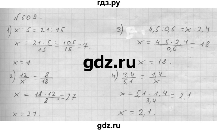 ГДЗ по математике 6 класс  Мерзляк  Базовый уровень номер - 609, Решебник №1 к учебнику 2016
