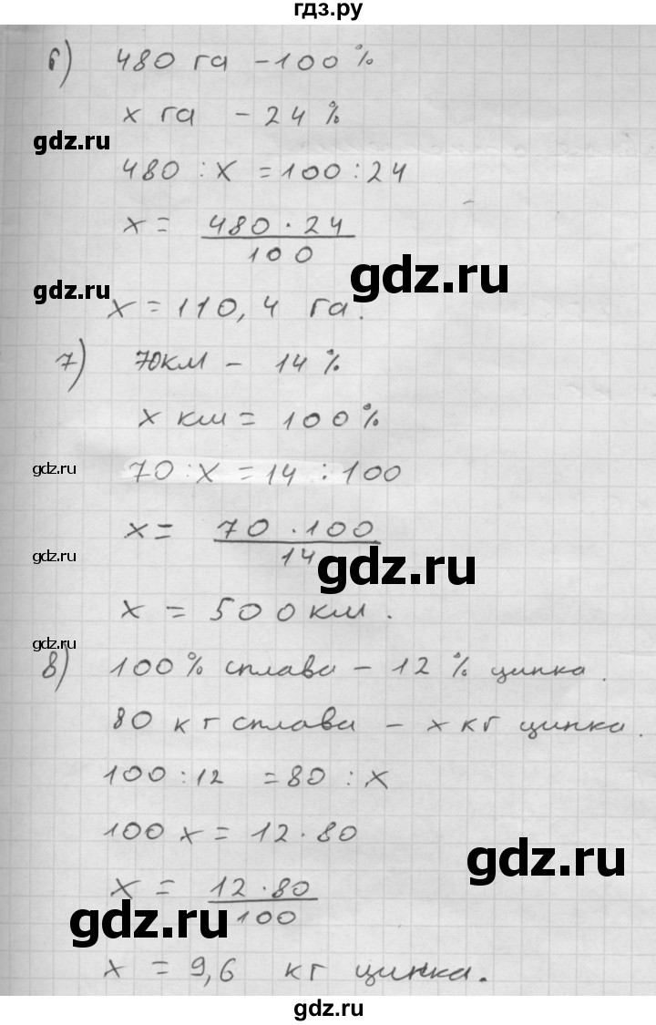 ГДЗ по математике 6 класс  Мерзляк  Базовый уровень номер - 610, Решебник №1 к учебнику 2016