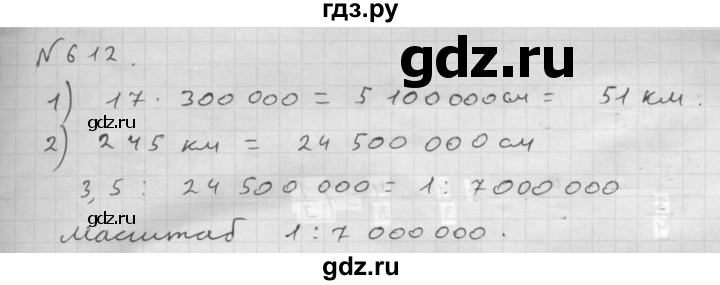 ГДЗ по математике 6 класс  Мерзляк  Базовый уровень номер - 612, Решебник №1 к учебнику 2016