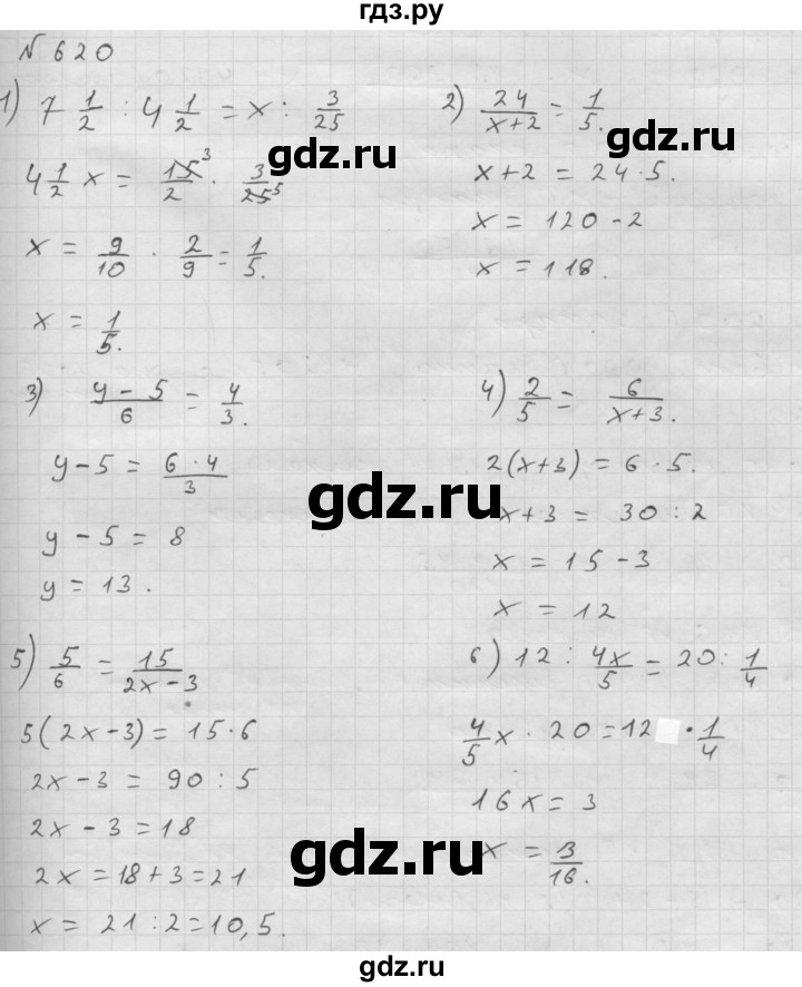 ГДЗ по математике 6 класс  Мерзляк  Базовый уровень номер - 620, Решебник №1 к учебнику 2016
