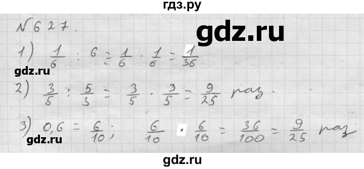ГДЗ по математике 6 класс  Мерзляк  Базовый уровень номер - 627, Решебник №1 к учебнику 2016