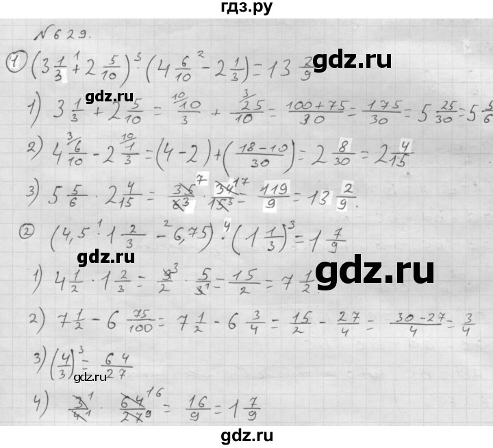 ГДЗ по математике 6 класс  Мерзляк  Базовый уровень номер - 629, Решебник №1 к учебнику 2016