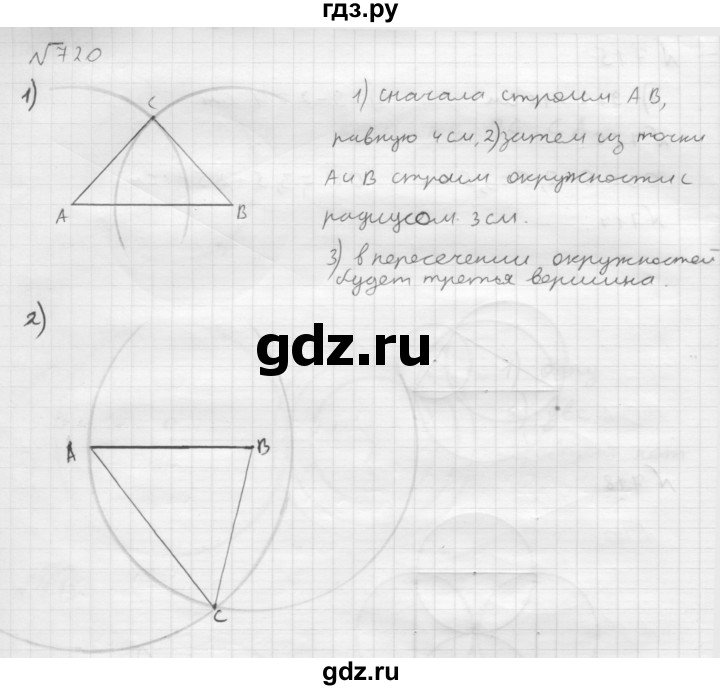ГДЗ по математике 6 класс  Мерзляк  Базовый уровень номер - 720, Решебник №1 к учебнику 2016