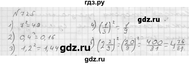 ГДЗ по математике 6 класс  Мерзляк  Базовый уровень номер - 725, Решебник №1 к учебнику 2016