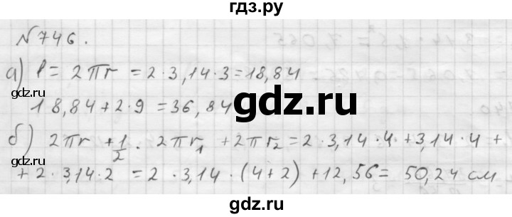 ГДЗ по математике 6 класс  Мерзляк  Базовый уровень номер - 746, Решебник №1 к учебнику 2016