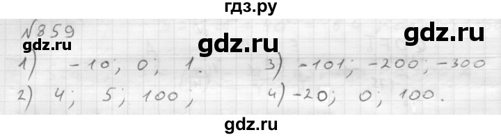 ГДЗ по математике 6 класс  Мерзляк  Базовый уровень номер - 859, Решебник №1 к учебнику 2016