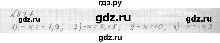 ГДЗ по математике 6 класс  Мерзляк  Базовый уровень номер - 877, Решебник №1 к учебнику 2016