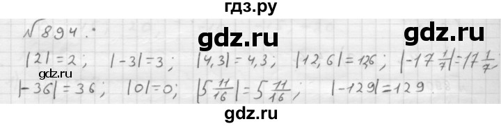 ГДЗ по математике 6 класс  Мерзляк  Базовый уровень номер - 894, Решебник №1 к учебнику 2016