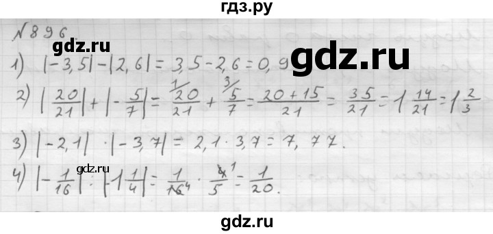 ГДЗ по математике 6 класс  Мерзляк  Базовый уровень номер - 896, Решебник №1 к учебнику 2016