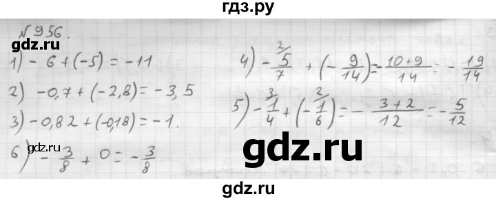 ГДЗ по математике 6 класс  Мерзляк  Базовый уровень номер - 956, Решебник №1 к учебнику 2016