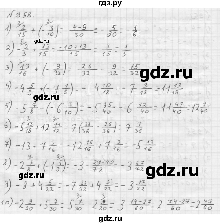 ГДЗ по математике 6 класс  Мерзляк  Базовый уровень номер - 958, Решебник №1 к учебнику 2016