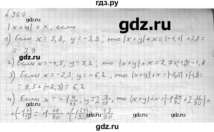 ГДЗ по математике 6 класс  Мерзляк  Базовый уровень номер - 967, Решебник №1 к учебнику 2016
