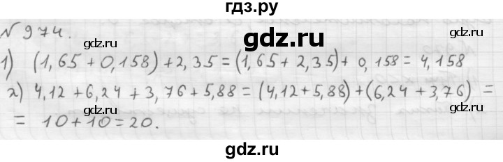 ГДЗ по математике 6 класс  Мерзляк  Базовый уровень номер - 974, Решебник №1 к учебнику 2016