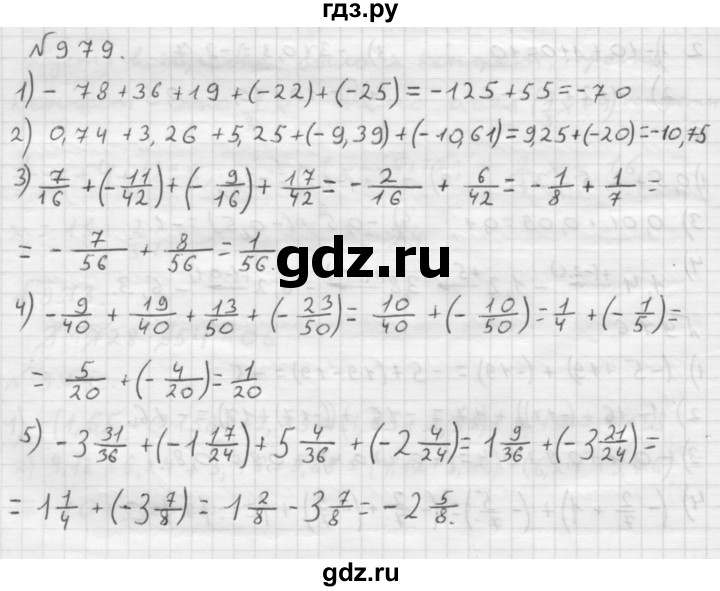 ГДЗ по математике 6 класс  Мерзляк  Базовый уровень номер - 979, Решебник №1 к учебнику 2016