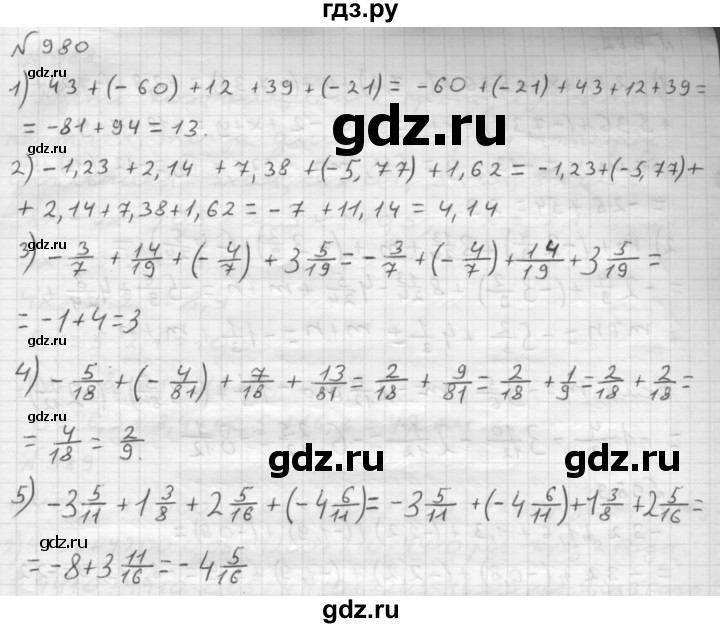 ГДЗ по математике 6 класс  Мерзляк  Базовый уровень номер - 980, Решебник №1 к учебнику 2016