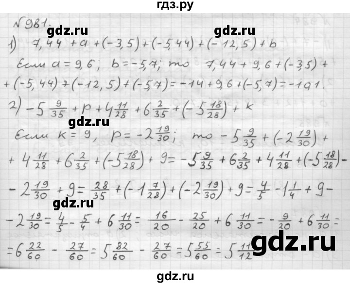 ГДЗ по математике 6 класс  Мерзляк  Базовый уровень номер - 981, Решебник №1 к учебнику 2016