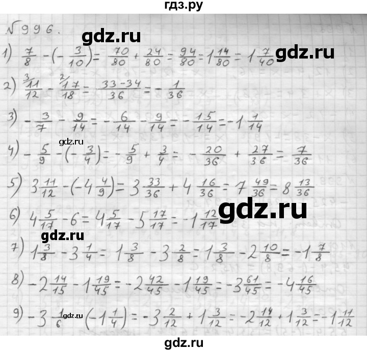 ГДЗ по математике 6 класс  Мерзляк  Базовый уровень номер - 996, Решебник №1 к учебнику 2016