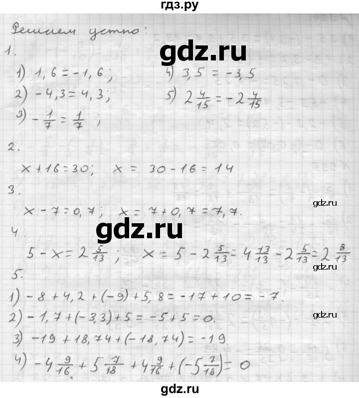ГДЗ по математике 6 класс  Мерзляк  Базовый уровень решаем устно - § 36, Решебник №1 к учебнику 2016