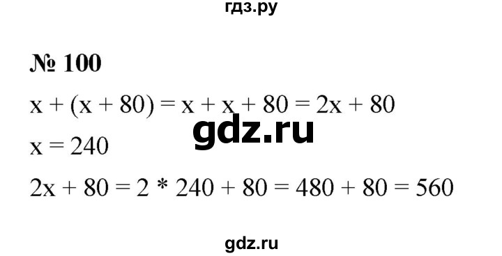 ГДЗ по математике 6 класс  Мерзляк  Базовый уровень номер - 100, Решебник к учебнику 2023