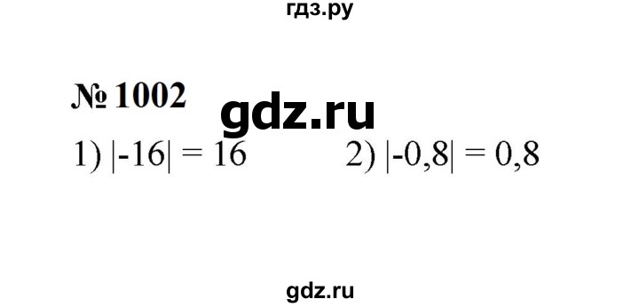 ГДЗ по математике 6 класс  Мерзляк  Базовый уровень номер - 1002, Решебник к учебнику 2023