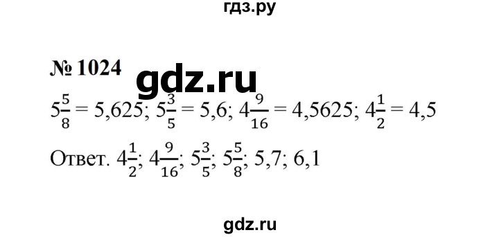 ГДЗ по математике 6 класс  Мерзляк  Базовый уровень номер - 1024, Решебник к учебнику 2023