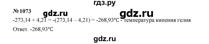 ГДЗ по математике 6 класс  Мерзляк  Базовый уровень номер - 1073, Решебник к учебнику 2023