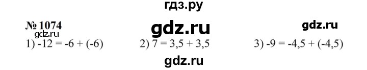 ГДЗ по математике 6 класс  Мерзляк  Базовый уровень номер - 1074, Решебник к учебнику 2023