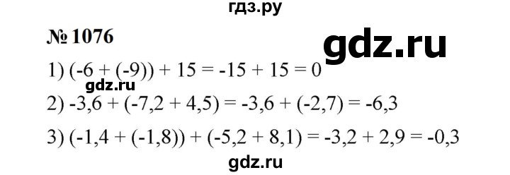 ГДЗ по математике 6 класс  Мерзляк  Базовый уровень номер - 1076, Решебник к учебнику 2023