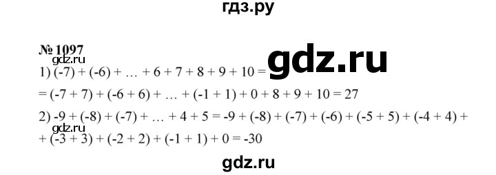ГДЗ по математике 6 класс  Мерзляк  Базовый уровень номер - 1097, Решебник к учебнику 2023